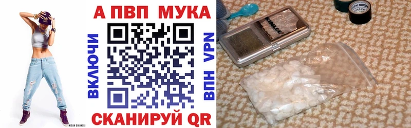 купить закладку  маркетплейс клад  Alpha-PVP крисы CK  Грязовец 