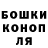 ГАШ hashish Lasha Karchava