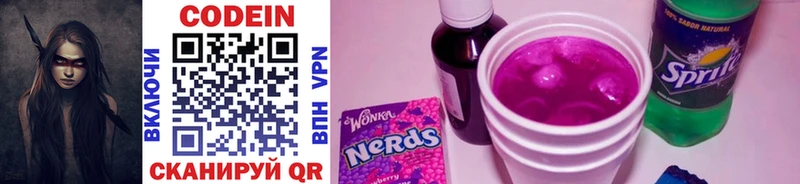где купить наркоту Грязовец Кодеин Purple Drank
