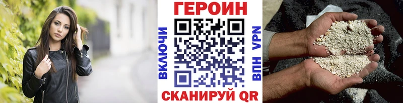 Героин Heroin  где продают   Грязовец 
