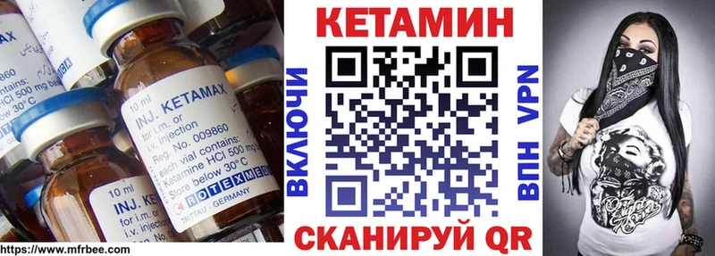 Кетамин ketamine  Грязовец 