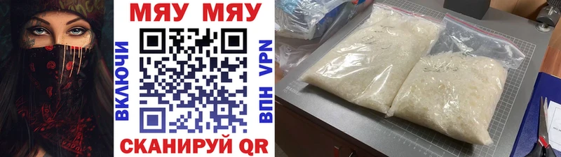 Мефедрон VHQ  наркошоп  Грязовец 