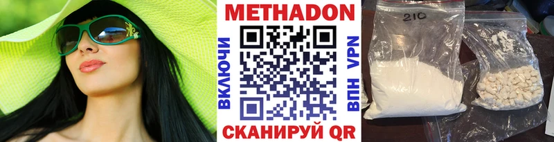 МЕТАДОН белоснежный Грязовец