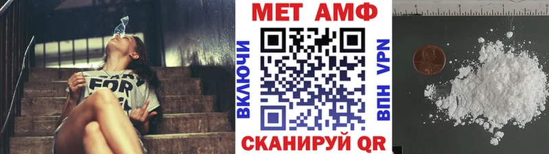 МЕТАМФЕТАМИН мет  купить наркоту  Грязовец 